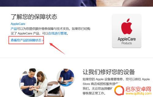 苹果手机从哪里查型号 查找苹果手机型号的步骤