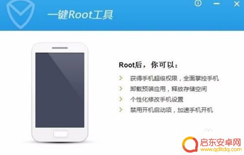 root手机成功怎么办 安卓手机root后怎么使用