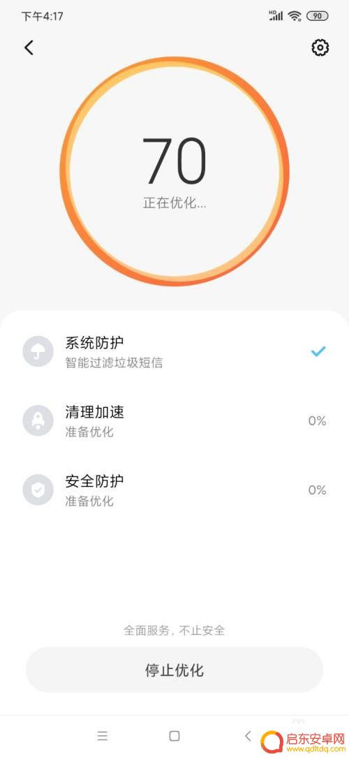 手机屏幕一直亮怎么关 手机一直亮屏怎么解决