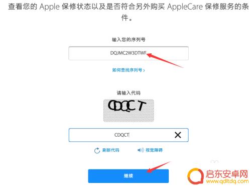 苹果手机从哪里查型号 查找苹果手机型号的步骤
