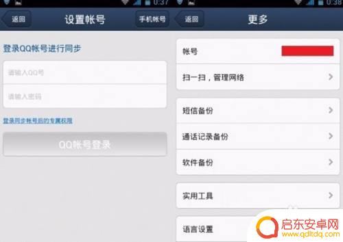 root手机成功怎么办 安卓手机root后怎么使用
