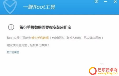 root手机成功怎么办 安卓手机root后怎么使用
