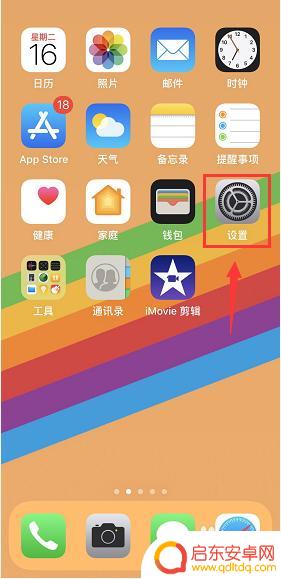 苹果手机从哪里查型号 查找苹果手机型号的步骤
