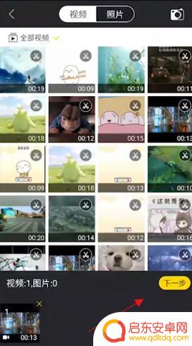 手机拍的视频怎样剪辑视频 手机拍视频后如何进行剪辑处理