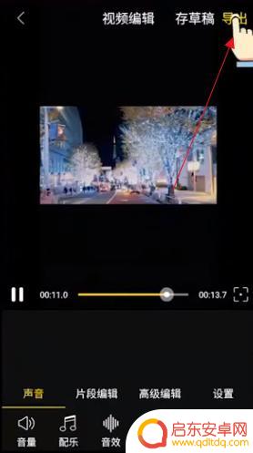 手机拍的视频怎样剪辑视频 手机拍视频后如何进行剪辑处理