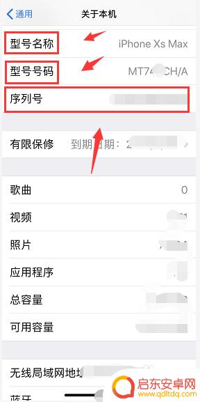 苹果手机从哪里查型号 查找苹果手机型号的步骤