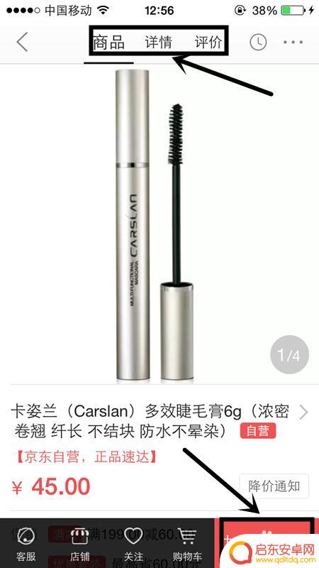 手机如何在京东购物 在手机上怎么在京东购物