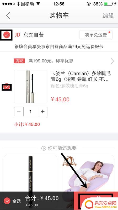 手机如何在京东购物 在手机上怎么在京东购物