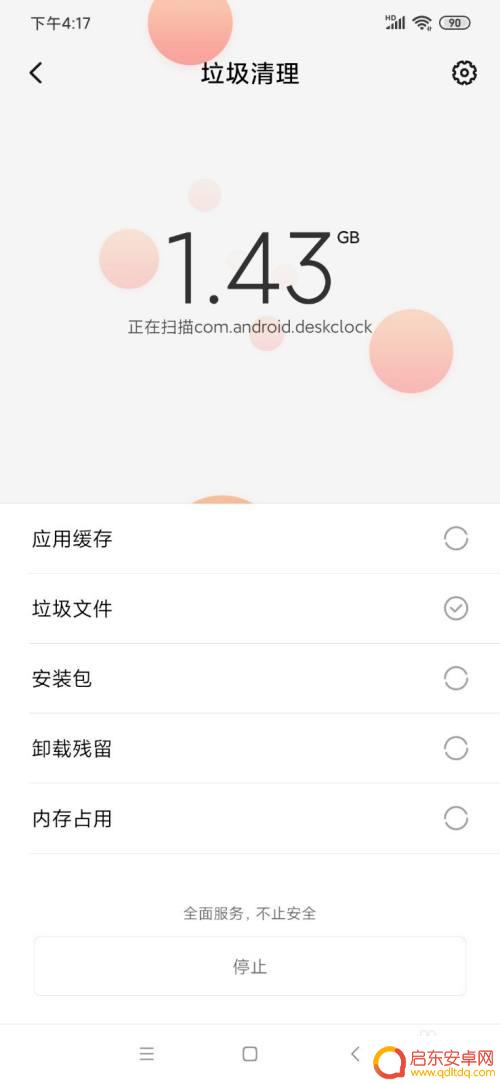 手机屏幕一直亮怎么关 手机一直亮屏怎么解决