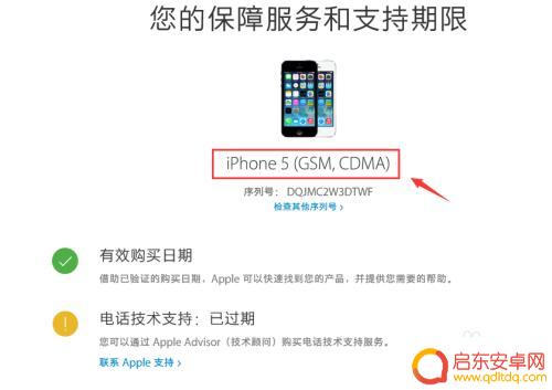 苹果手机从哪里查型号 查找苹果手机型号的步骤
