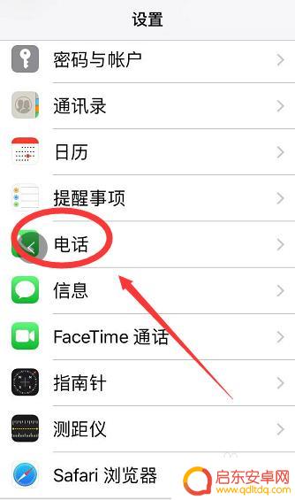 苹果手机安全拦截怎么设置 苹果手机骚扰电话拦截设置步骤