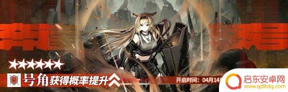 明日方舟凯旋号角效果 明日方舟六星重装号角干员技能介绍