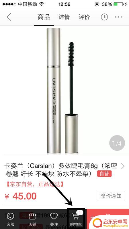 手机如何在京东购物 在手机上怎么在京东购物