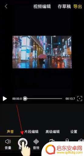 手机拍的视频怎样剪辑视频 手机拍视频后如何进行剪辑处理