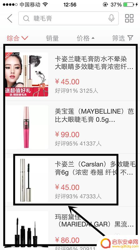 手机如何在京东购物 在手机上怎么在京东购物