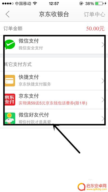 手机如何在京东购物 在手机上怎么在京东购物