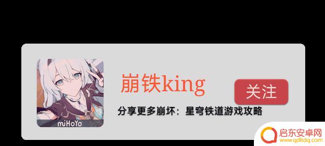 新角色确定!崩铁2.3-2.4卡池流萤新立绘曝光,四种形态帅炸天