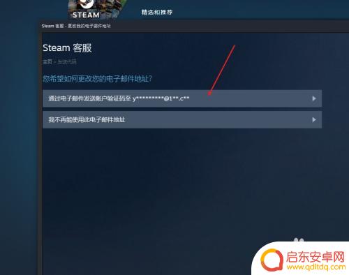 知道邮箱怎么修改steam密码 Steam修改邮箱和密码方法指南