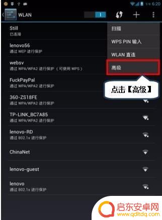 手机查wifiip地址 手机如何在WIFI网络下查看IP地址