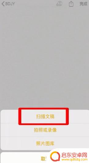 苹果手机证件扫描 苹果手机扫描身份证步骤