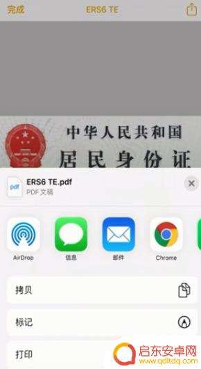 苹果手机证件扫描 苹果手机扫描身份证步骤