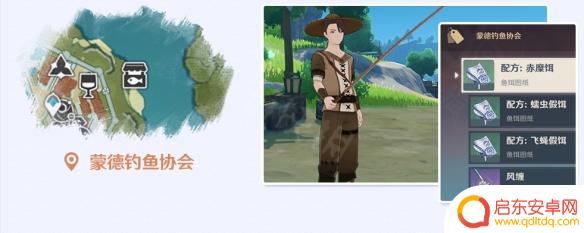 原神鱼饵怎么兑换 原神钓鱼鱼饵配方