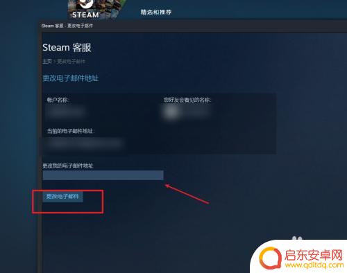 知道邮箱怎么修改steam密码 Steam修改邮箱和密码方法指南