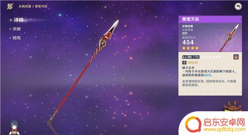 元神托马四星武器推荐 原神托马四星武器推荐