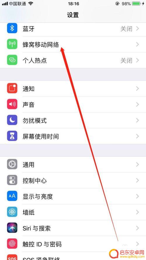 手机如何刮蜂窝 iPhone手机如何完全关闭蜂窝移动数据