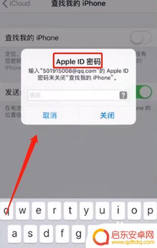 手机如何打开苹果设备锁 iphone激活锁绕过教程
