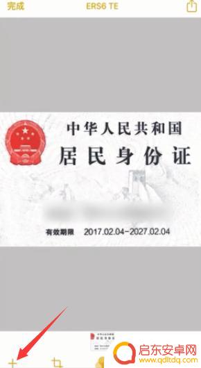 苹果手机证件扫描 苹果手机扫描身份证步骤