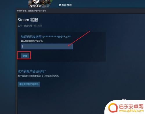 知道邮箱怎么修改steam密码 Steam修改邮箱和密码方法指南