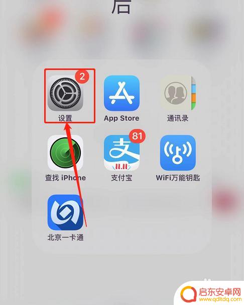 手机如何打开苹果设备锁 iphone激活锁绕过教程