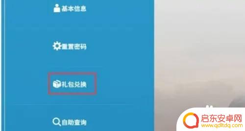 电脑上b服明日方舟兑换码怎么用 明日方舟b服兑换码怎么领取