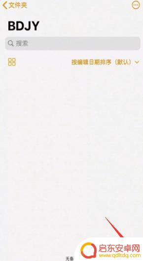 苹果手机证件扫描 苹果手机扫描身份证步骤