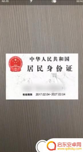 苹果手机证件扫描 苹果手机扫描身份证步骤