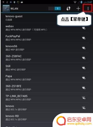 手机查wifiip地址 手机如何在WIFI网络下查看IP地址