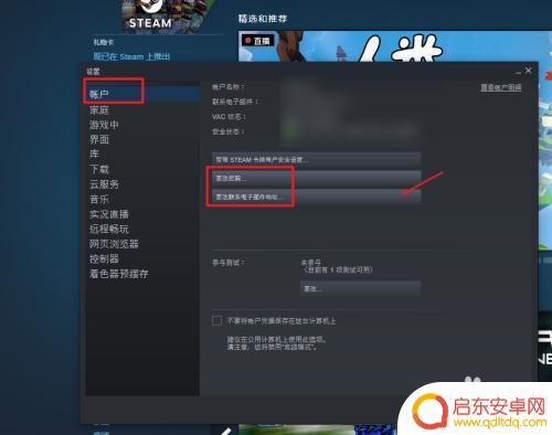 知道邮箱怎么修改steam密码 Steam修改邮箱和密码方法指南