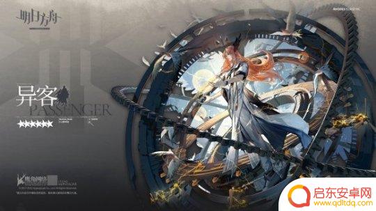 明日方舟异客666 《明日方舟》异客干员图鉴