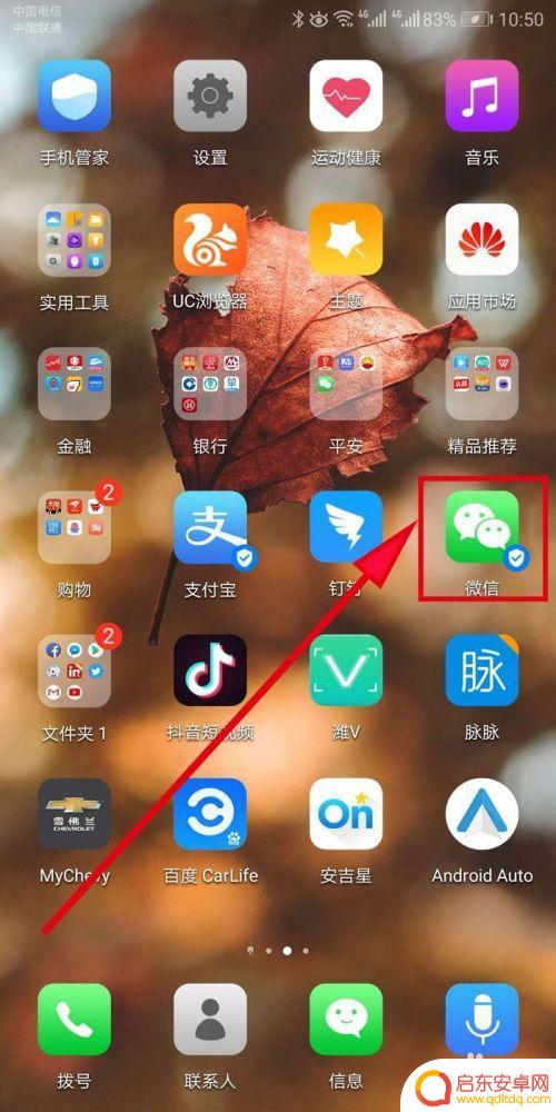 其它手机如何设置店铺提醒 微信收款添加他人收款通知方法