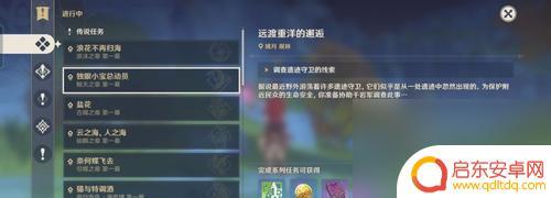 原神七圣召唤来客怎么打 原神七圣召唤每周来客挑战规则详解
