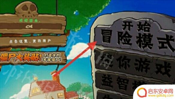 steam植物大战僵尸怎么调中文 steam平台植物大战僵尸中文语言怎么设置