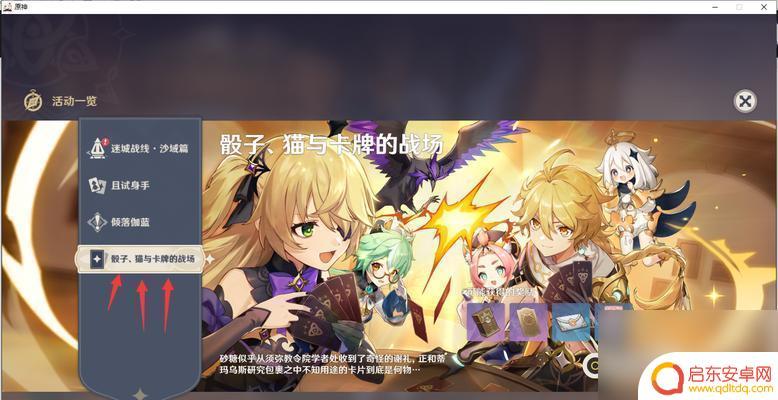 原神七圣召唤来客怎么打 原神七圣召唤每周来客挑战规则详解