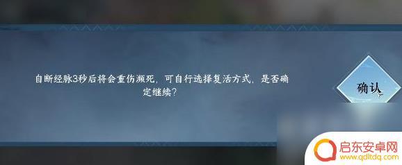 逆水寒手游自断经脉奇遇 逆水寒手游自断经脉技巧