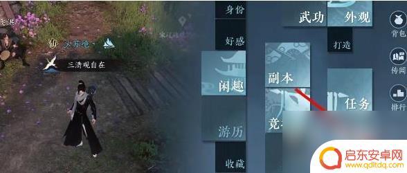 逆水寒手游自断经脉奇遇 逆水寒手游自断经脉技巧