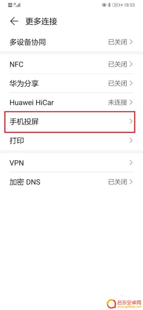 如何用华为电视放手机音乐 华为手机怎么通过蓝牙连接电视播放音乐