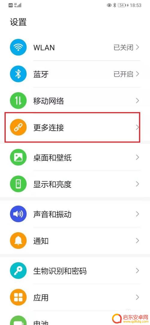如何用华为电视放手机音乐 华为手机怎么通过蓝牙连接电视播放音乐