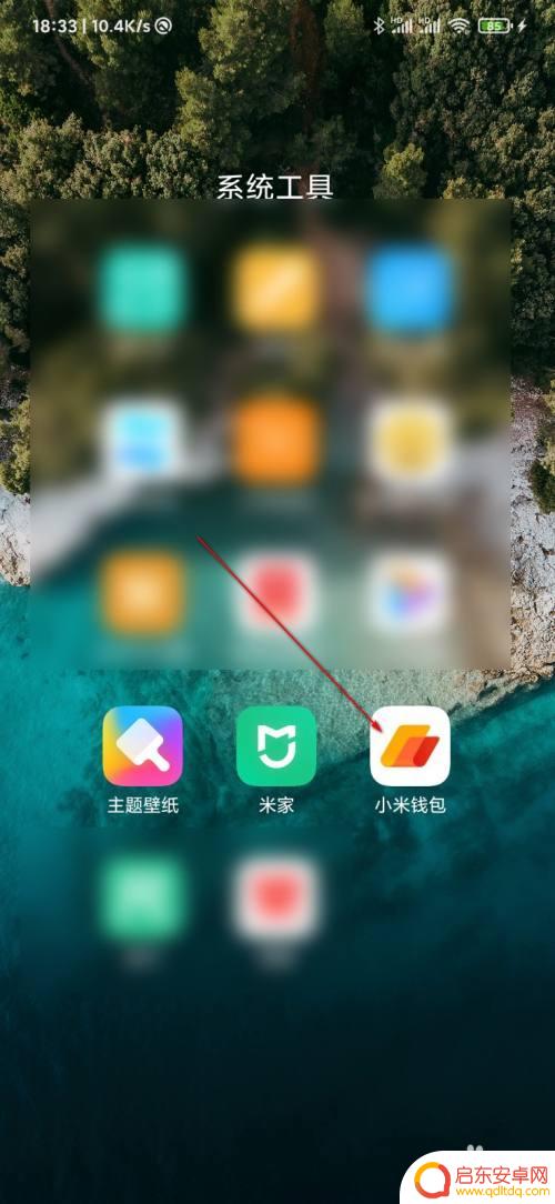 食堂饭卡怎么加到小米手机nfc 小米手机nfc怎么设置绑定食堂饭卡