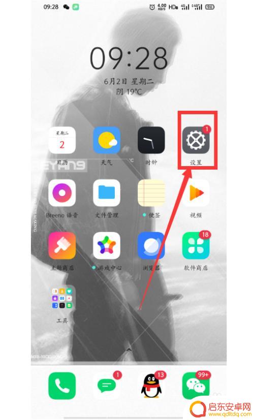如何开启手机桌面截屏权限 怎么打开手机软件并创建桌面快捷方式的权限步骤