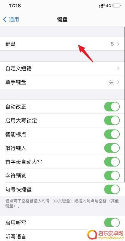最新苹果手机怎么手写 苹果iOS14手写输入设置教程
